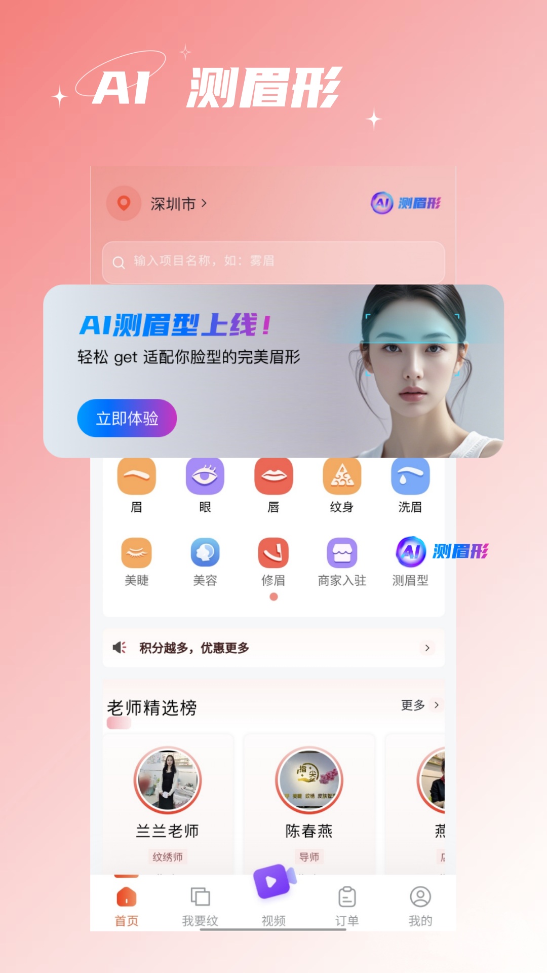 精彩截图-蓬蓬绣2026官方新版