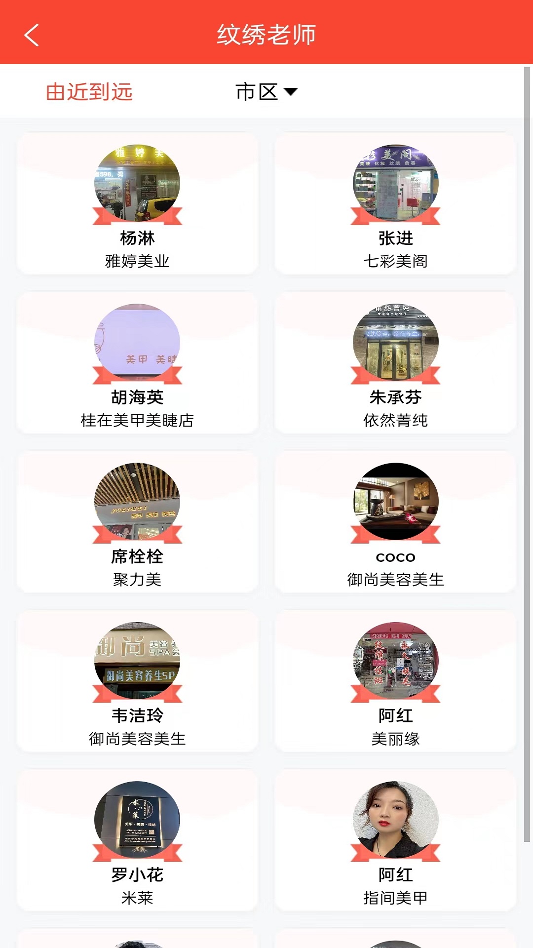 精彩截图-蓬蓬绣2025官方新版