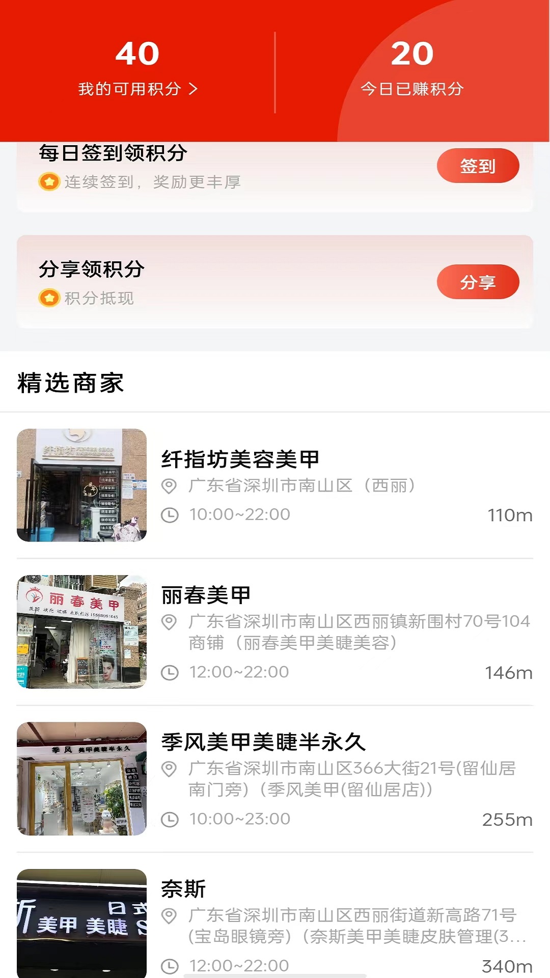 精彩截图-蓬蓬绣2025官方新版