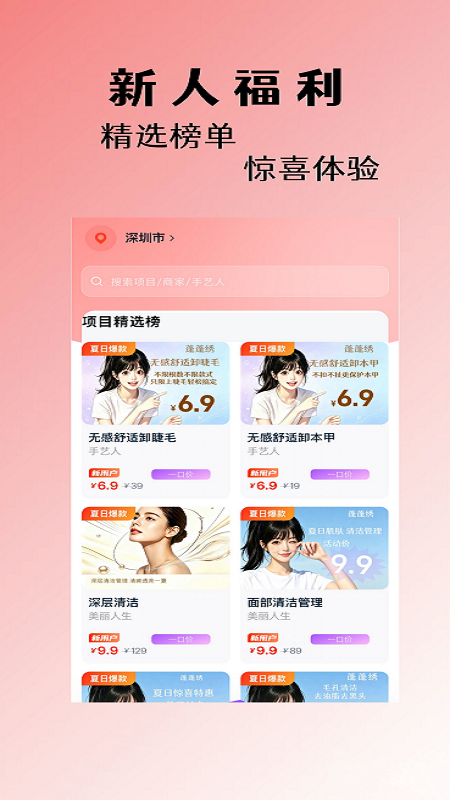 精彩截图-蓬蓬绣2026官方新版