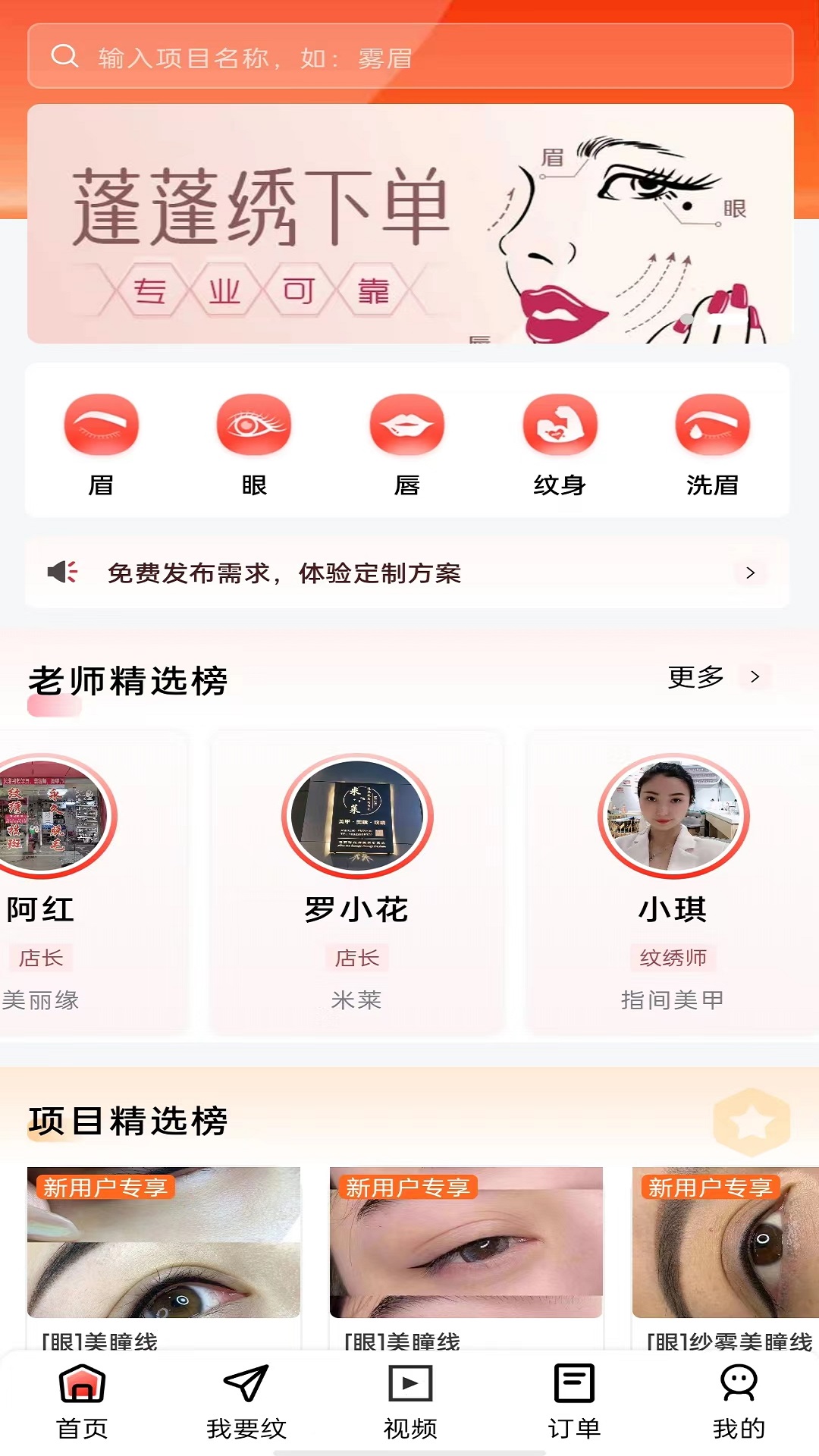 精彩截图-蓬蓬绣2025官方新版