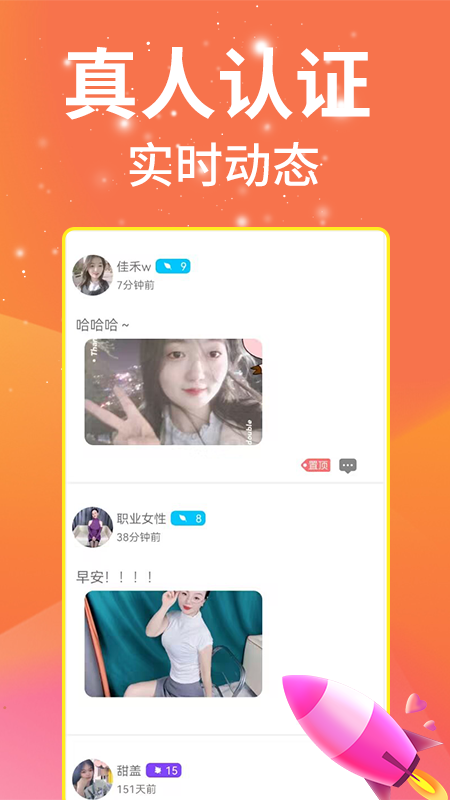 精彩截图-情恋默聊视频交友2026官方新版