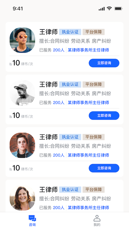 律鹿安卓版高清截图