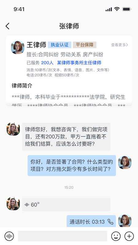 律鹿安卓版高清截图