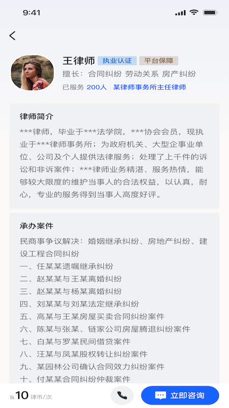 律鹿安卓版高清截图