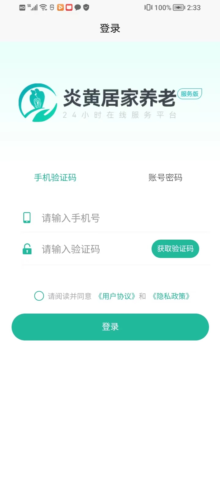 精彩截图-i微孝助老版2026官方新版