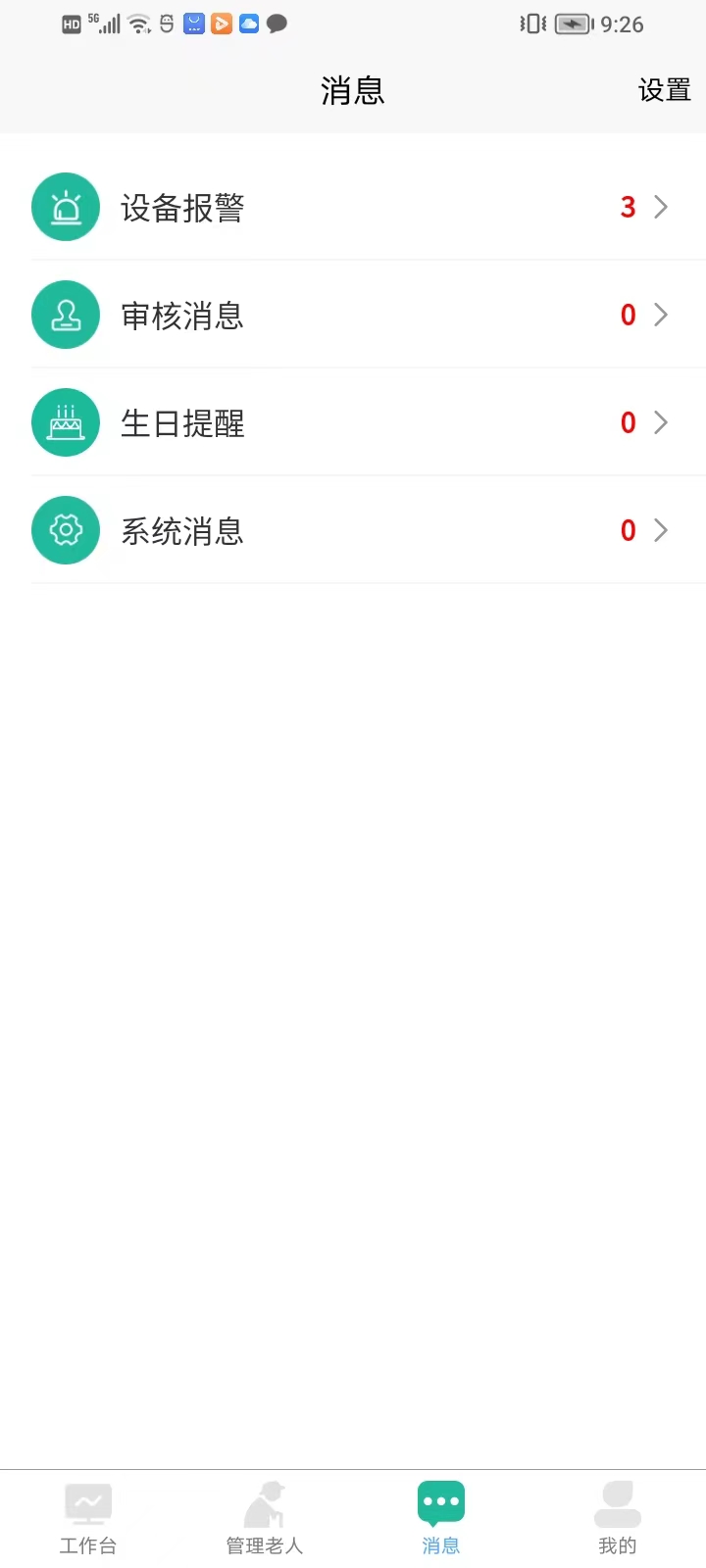 精彩截图-i微孝助老版2026官方新版
