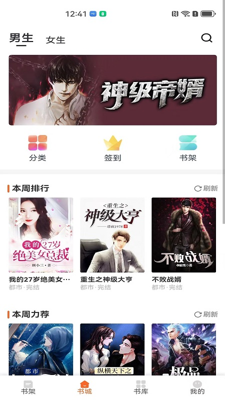 精彩截图-芦州书楼2025官方新版