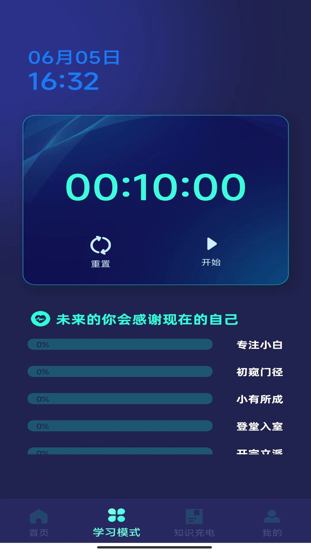 汇享充电安卓版高清截图