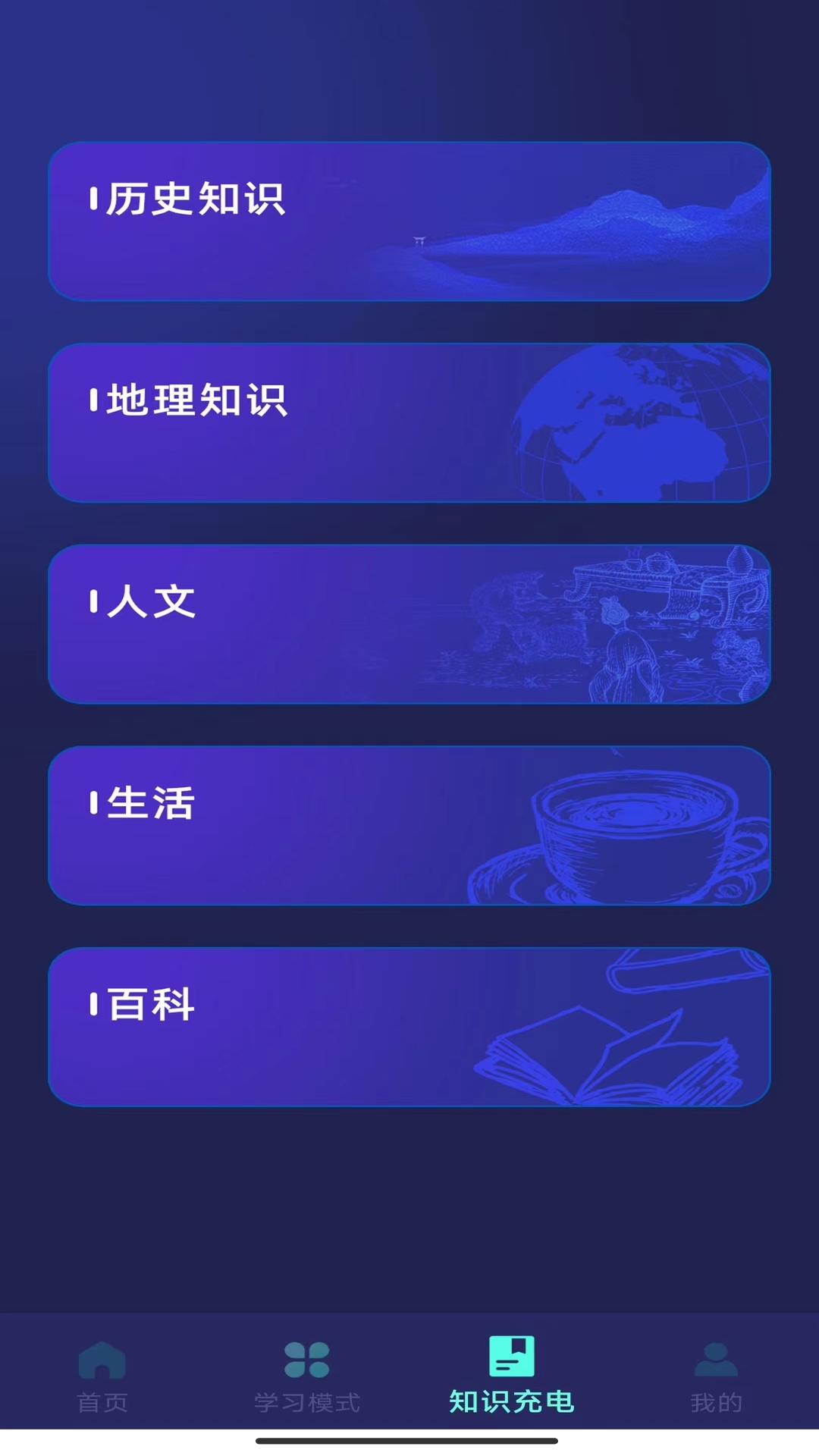 汇享充电安卓版高清截图