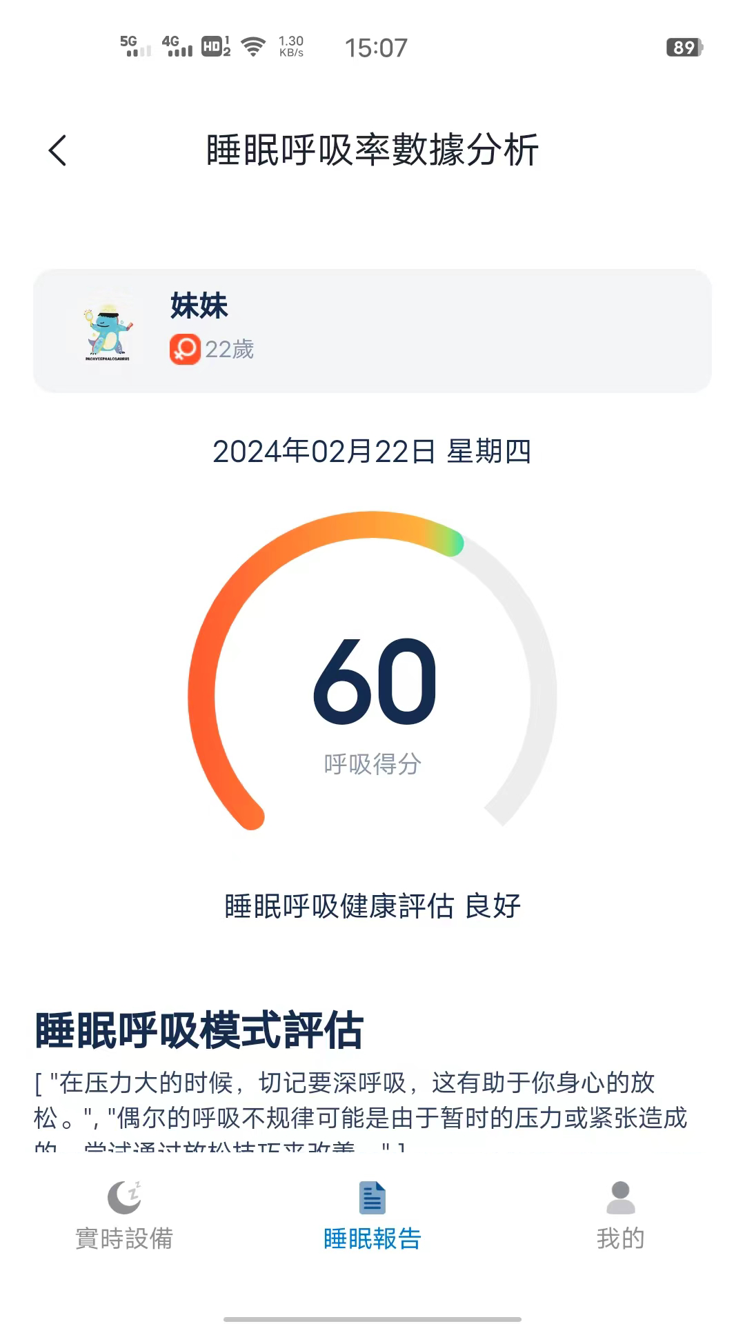 精彩截图-天物智能监护系统2026官方新版
