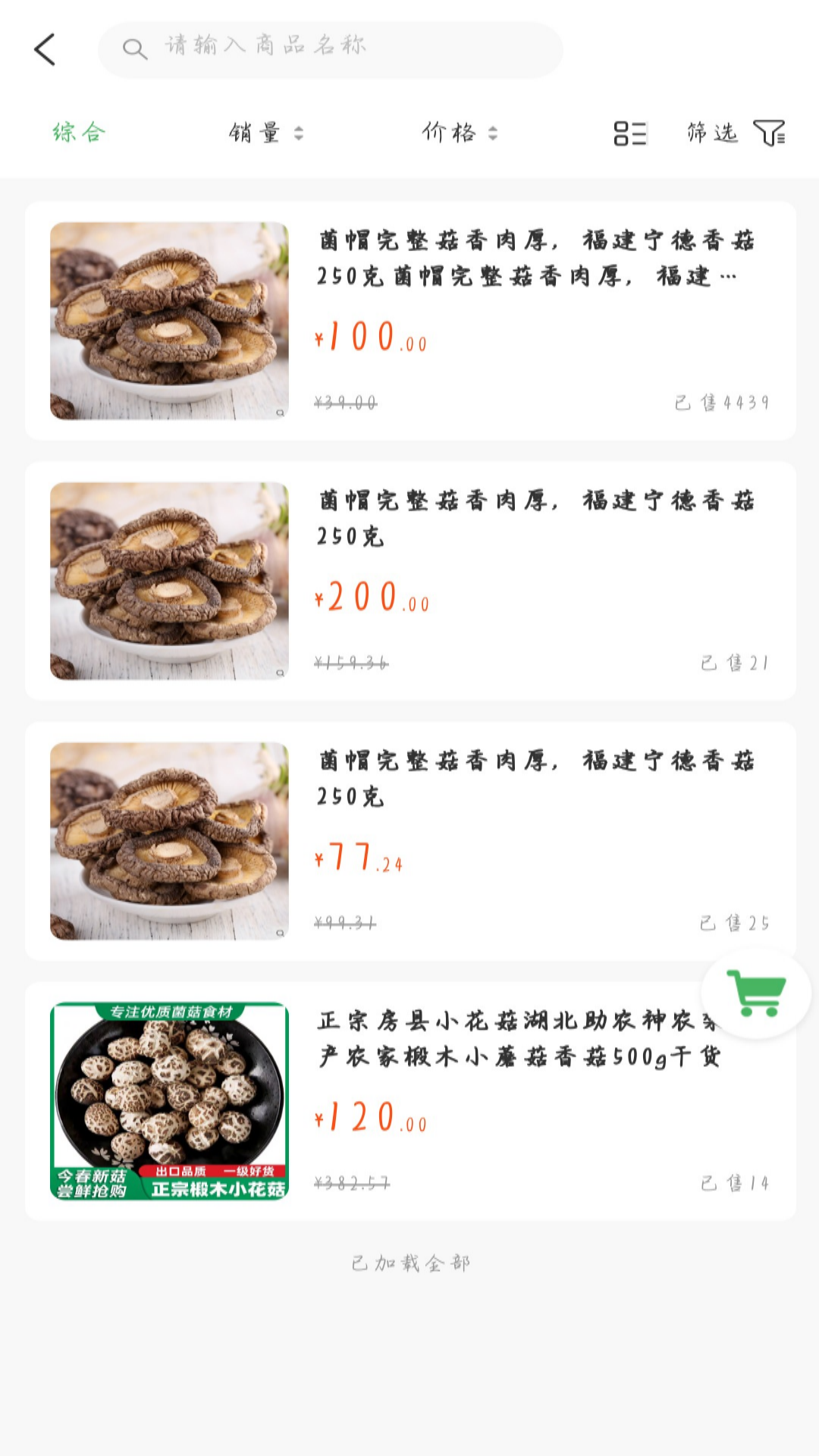 精彩截图-优购乐选2026官方新版