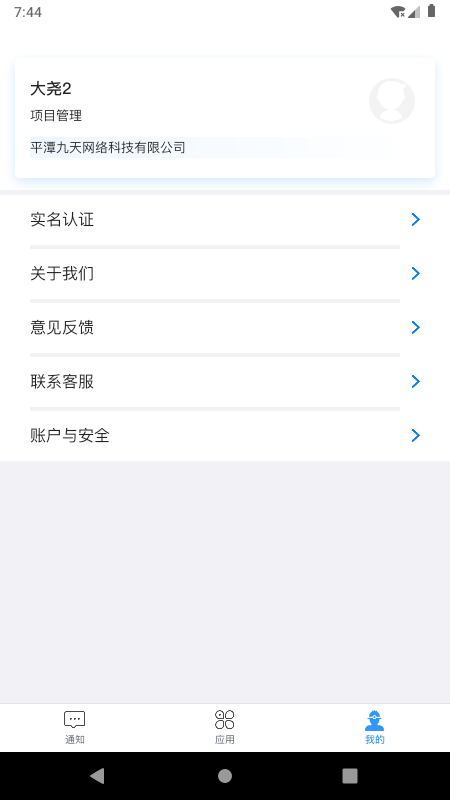 精彩截图-星管控2026官方新版
