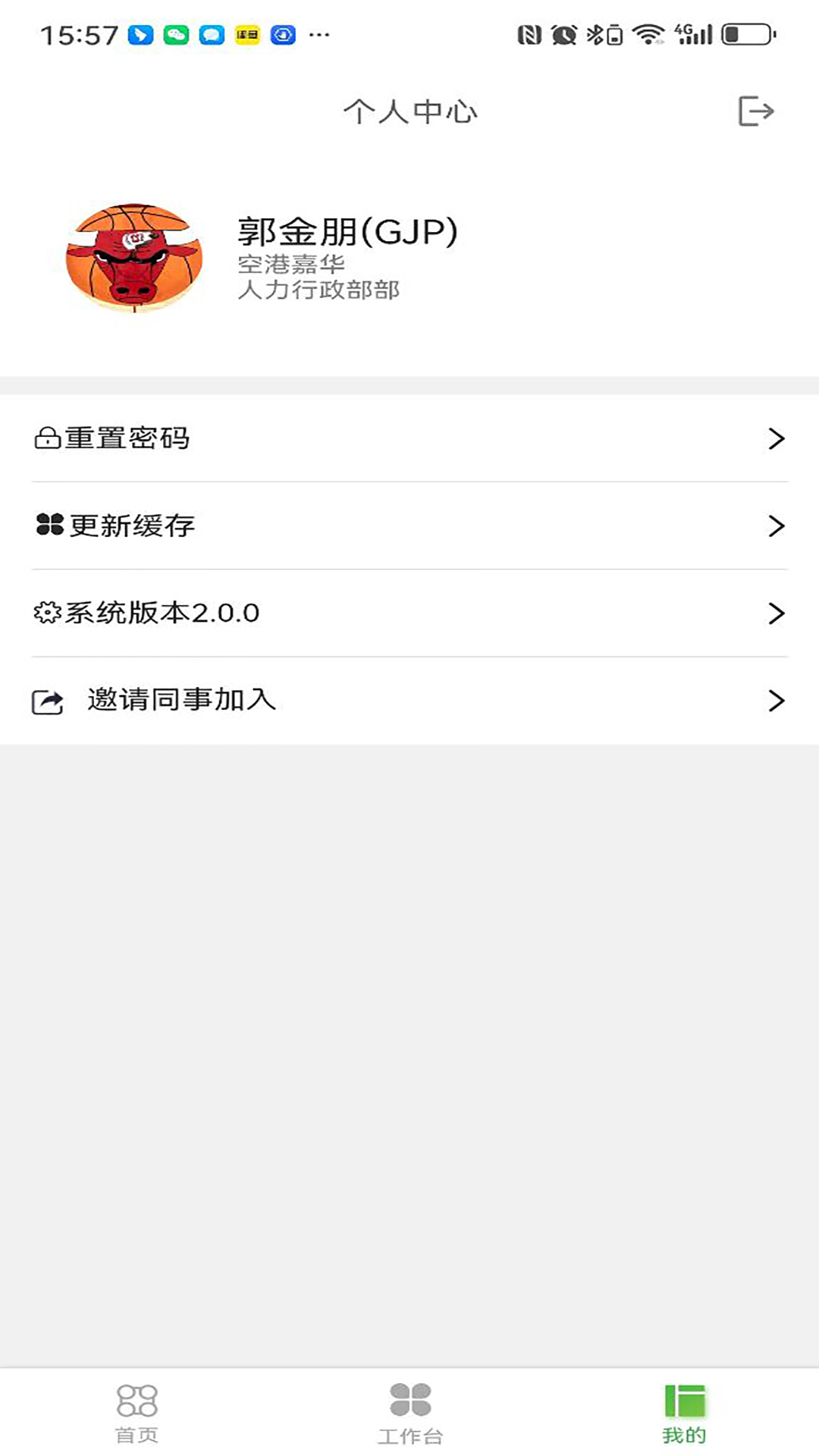 精彩截图-同利费控2026官方新版