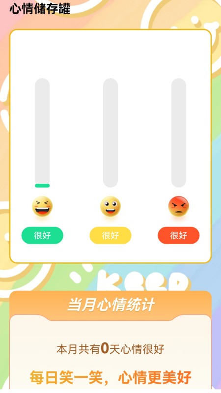 精彩截图-寒冰省电2025官方新版