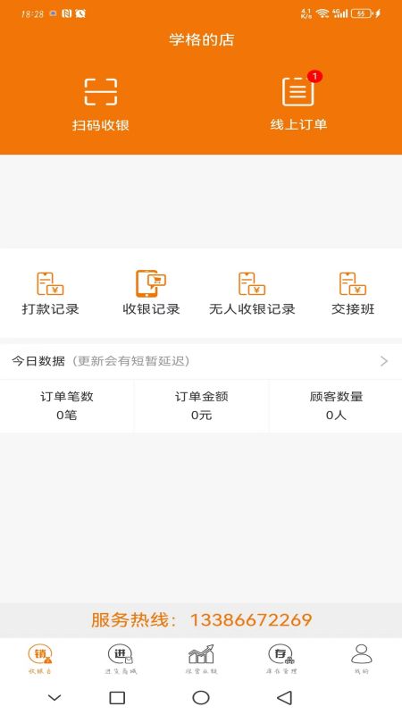 精彩截图-云功率2026官方新版