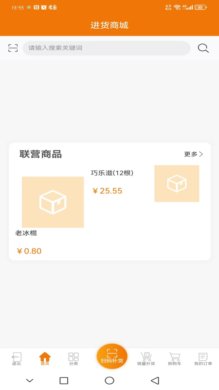 精彩截图-云功率2026官方新版