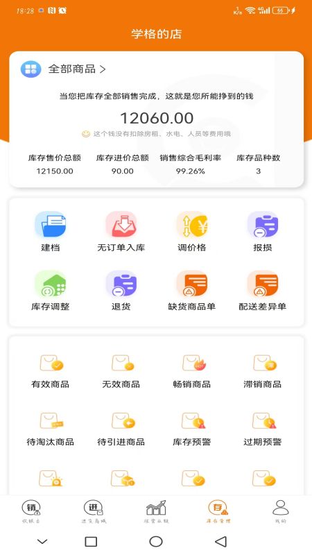精彩截图-云功率2026官方新版