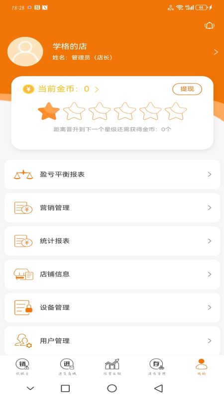精彩截图-云功率2026官方新版