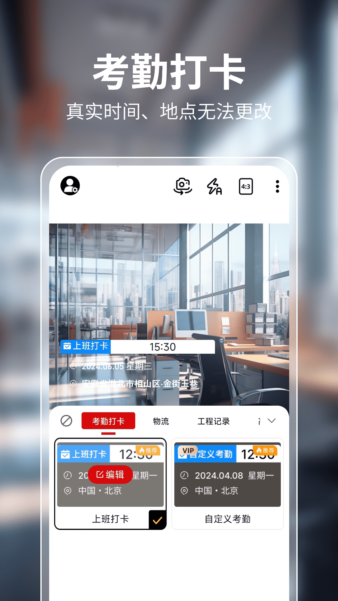 精彩截图-水印相机拍照神器2025官方新版