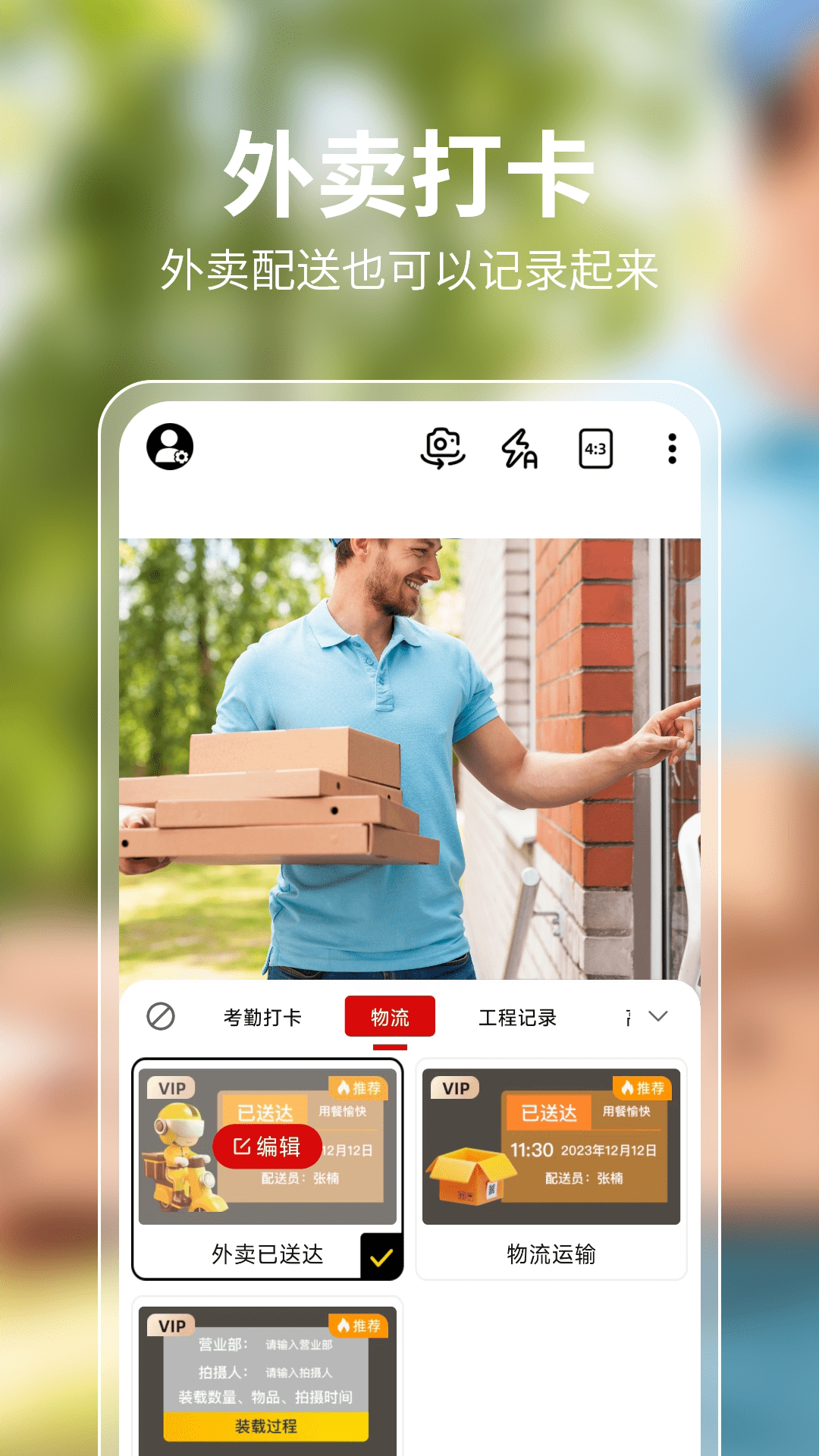 精彩截图-水印相机拍照神器2025官方新版