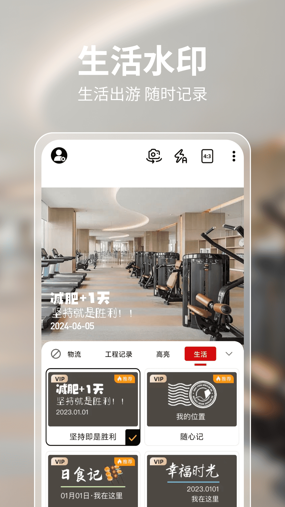 精彩截图-水印相机拍照神器2025官方新版