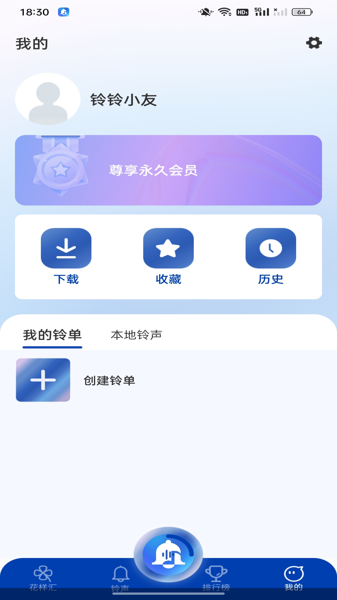 精彩截图-最全免费铃声2026官方新版
