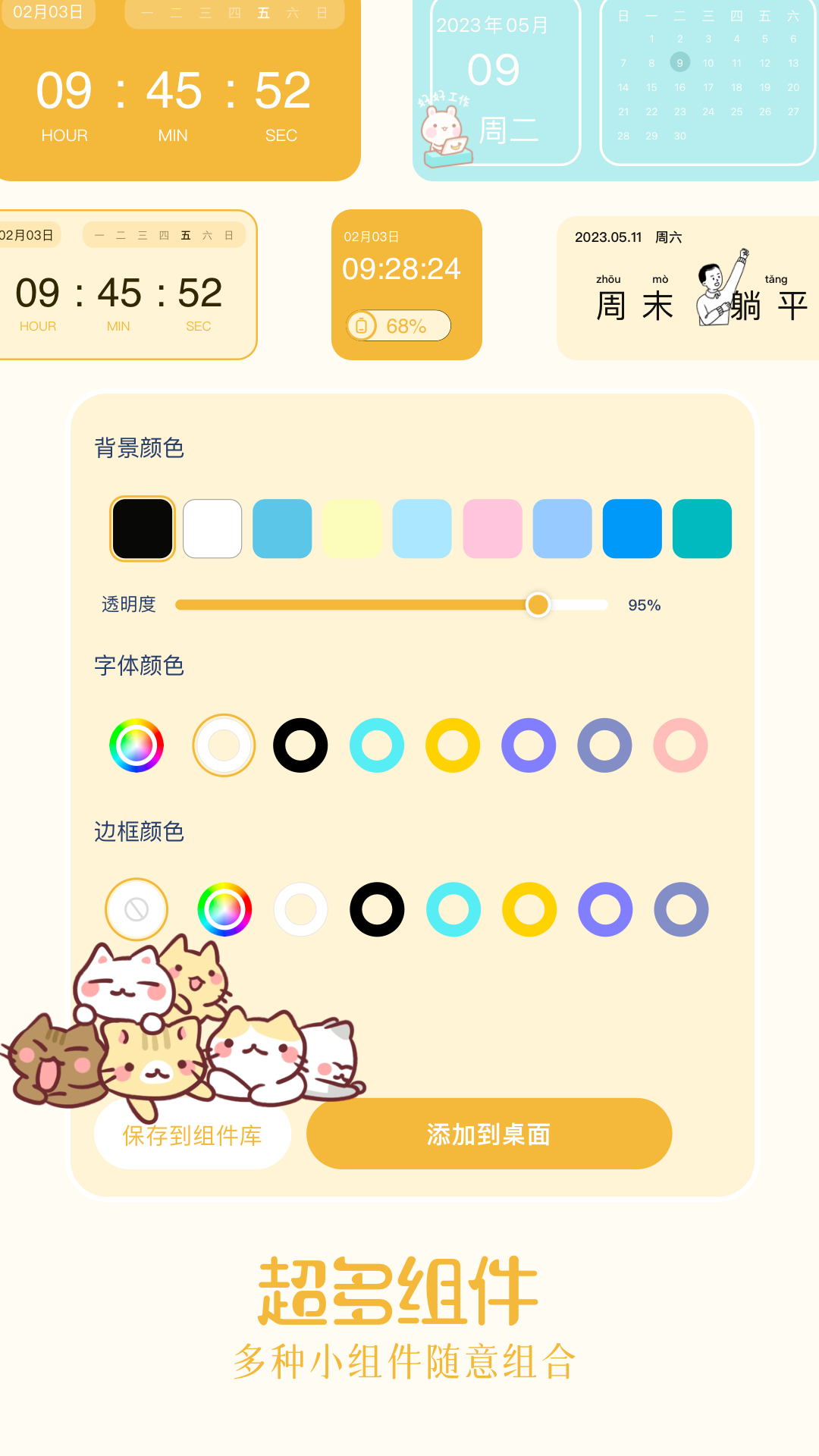 精彩截图-嘟嘟桌面2025官方新版