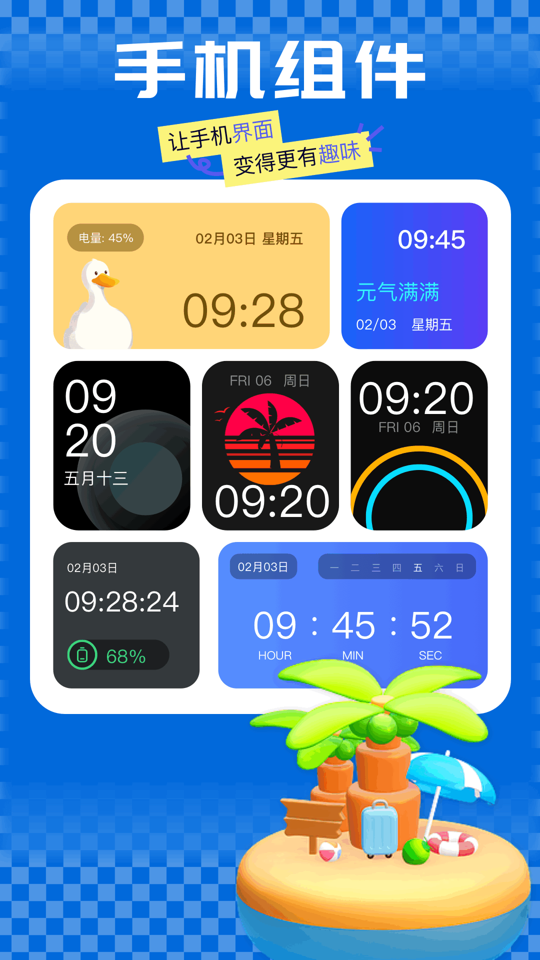 精彩截图-嘟嘟桌面2026官方新版