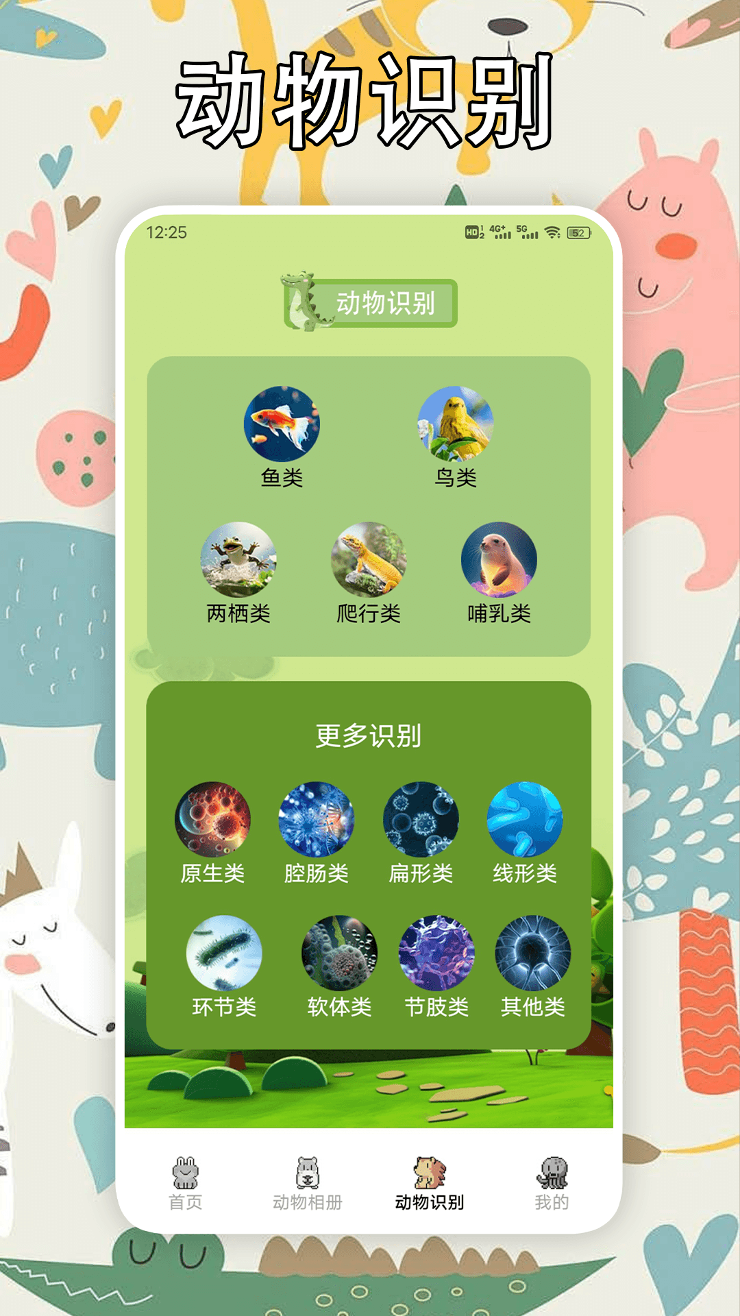 动物园之星截图