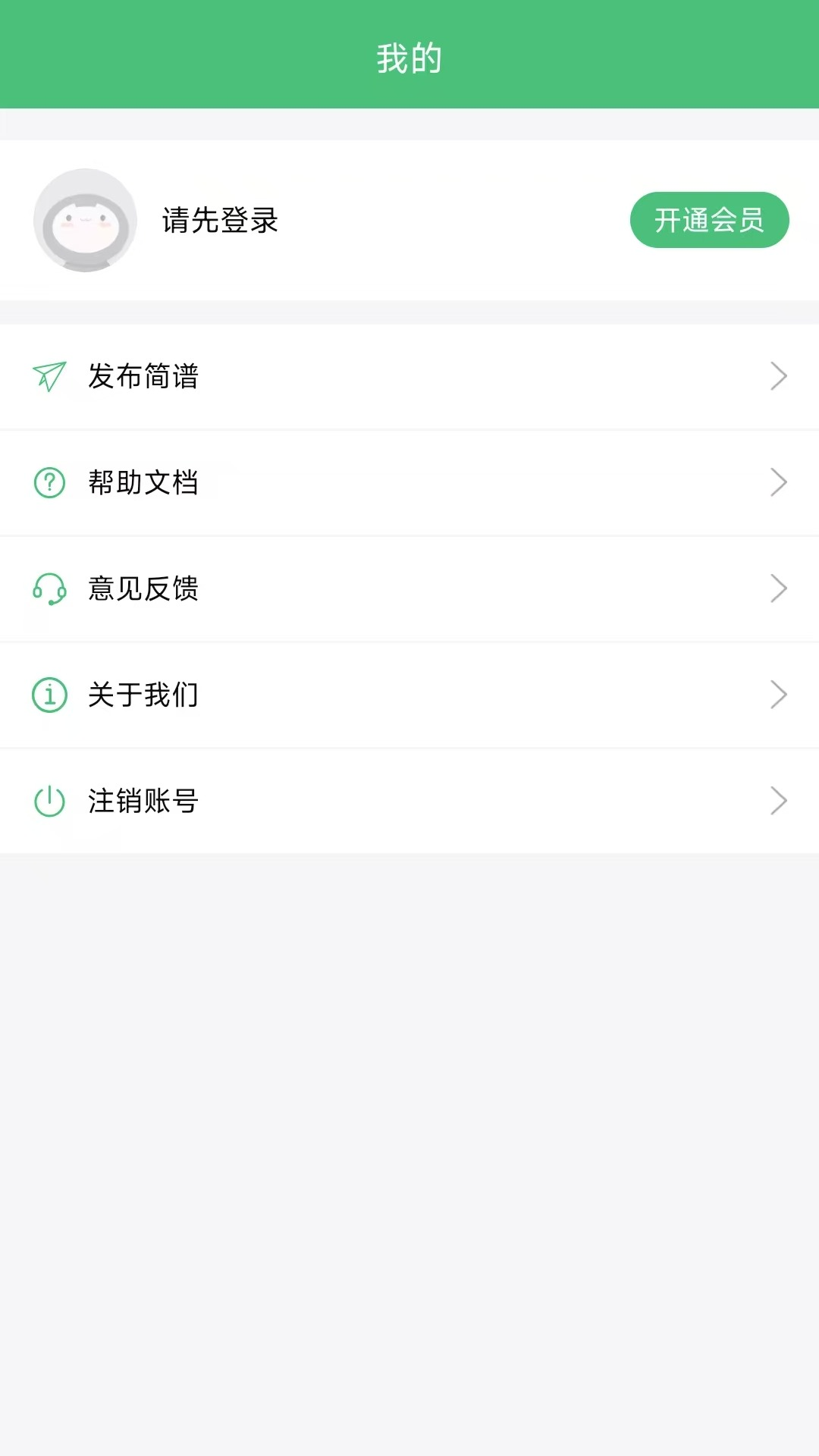精彩截图-读谱机2025官方新版