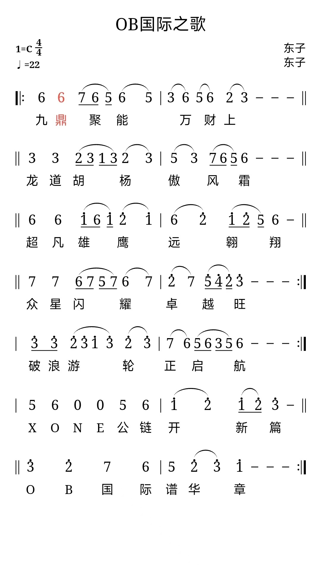 精彩截图-读谱机2025官方新版