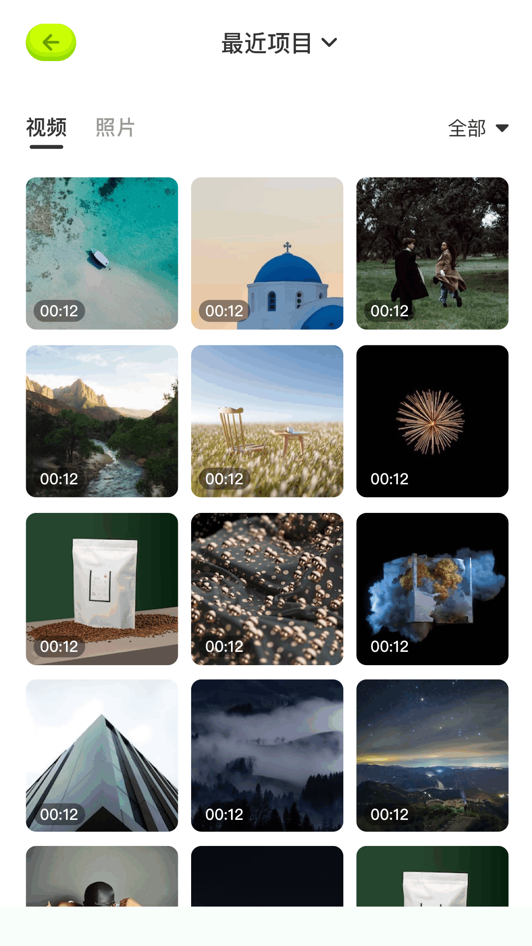 精彩截图-台风视频2026官方新版