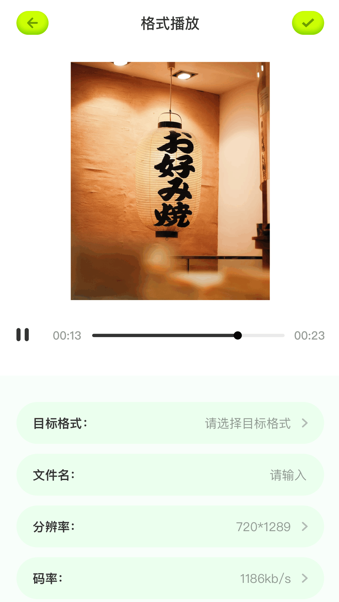 精彩截图-台风视频2026官方新版