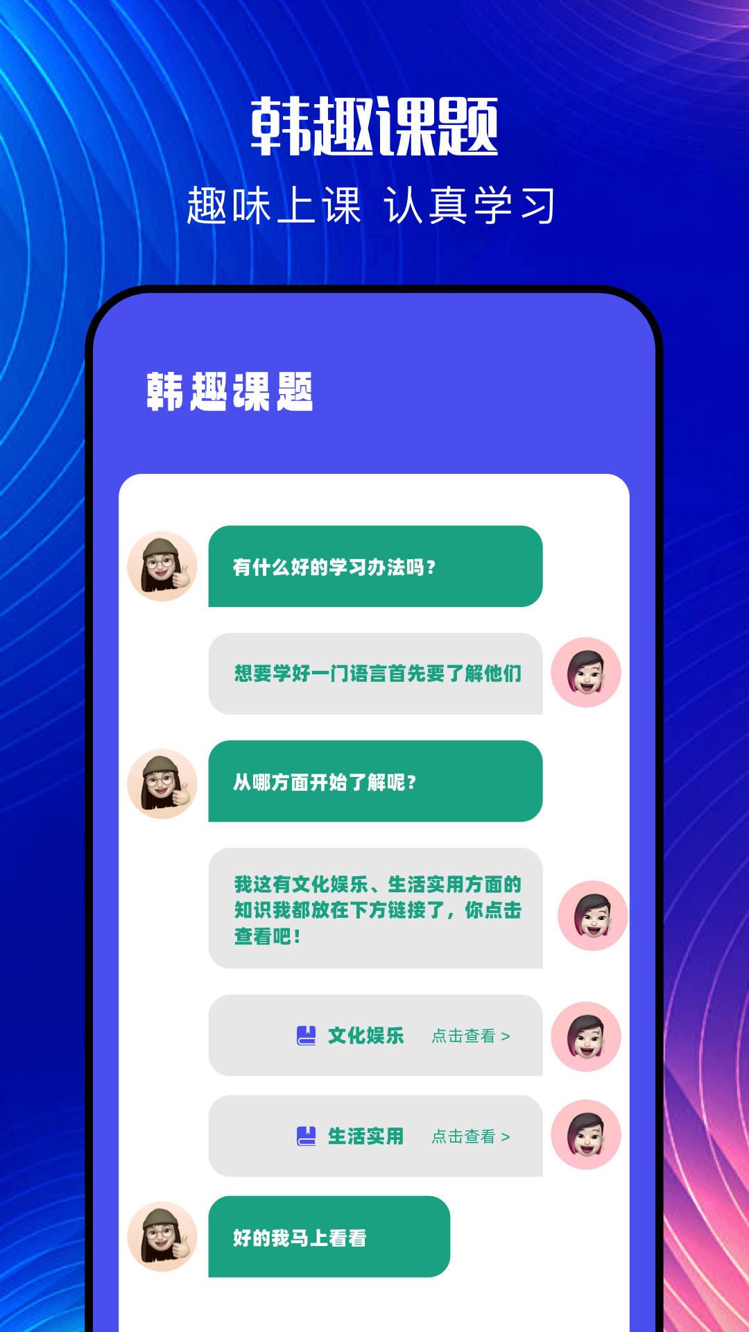 精彩截图-韩文翻译器2025官方新版