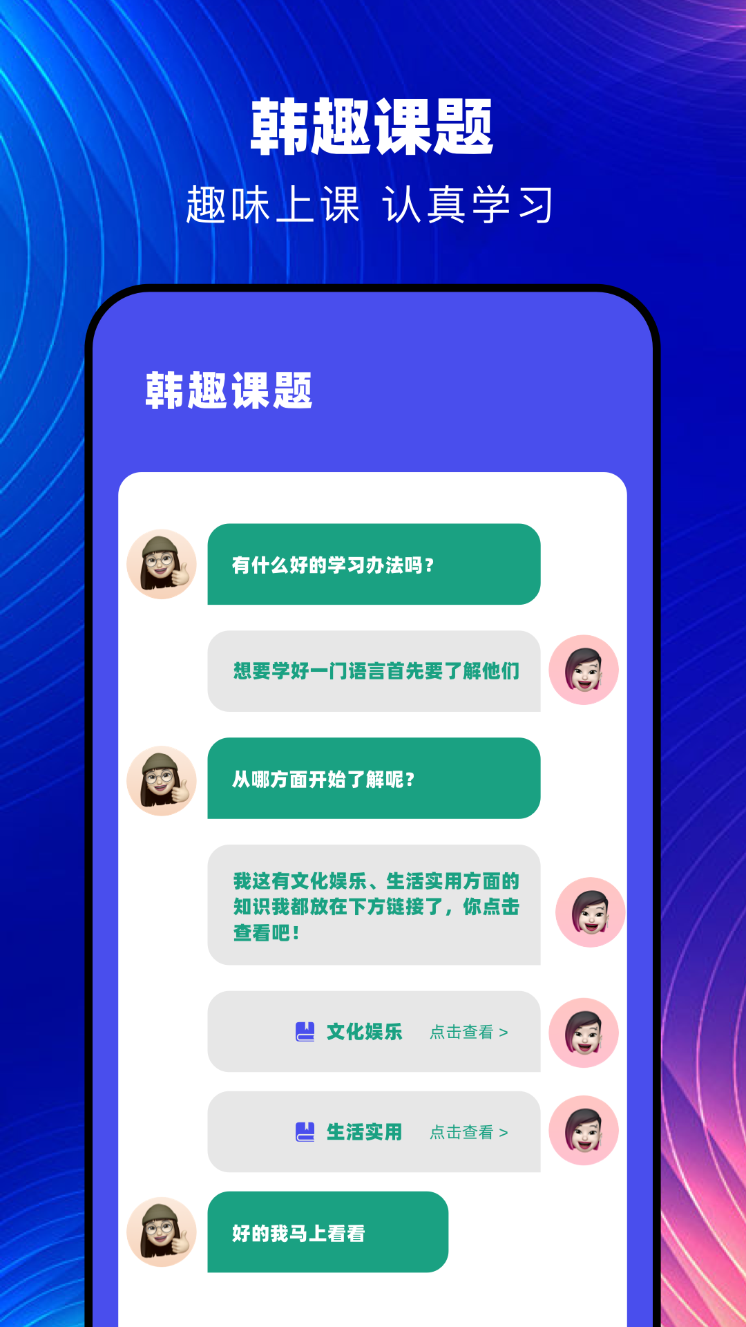 精彩截图-韩文翻译器2026官方新版