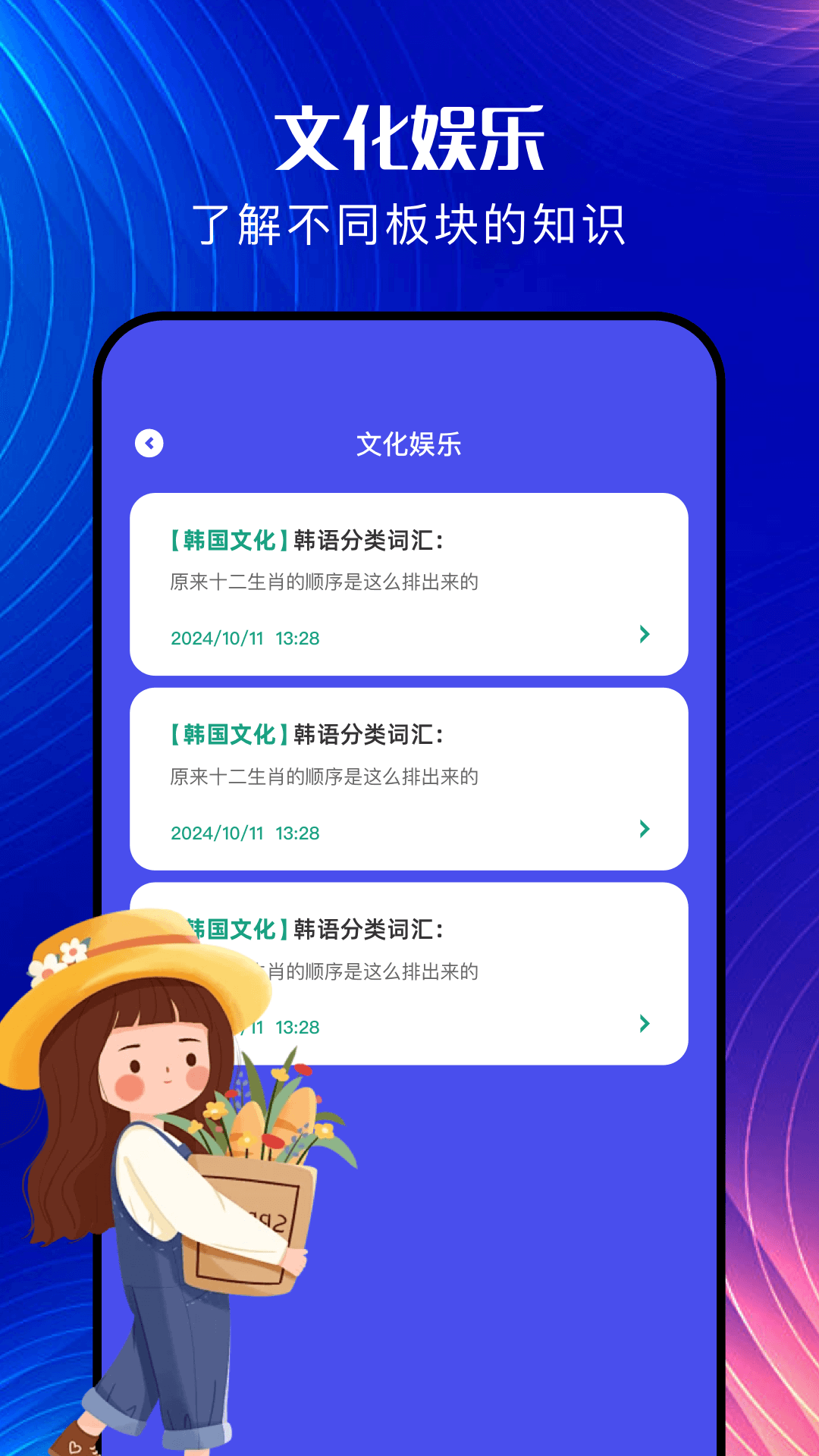 精彩截图-韩文翻译器2025官方新版