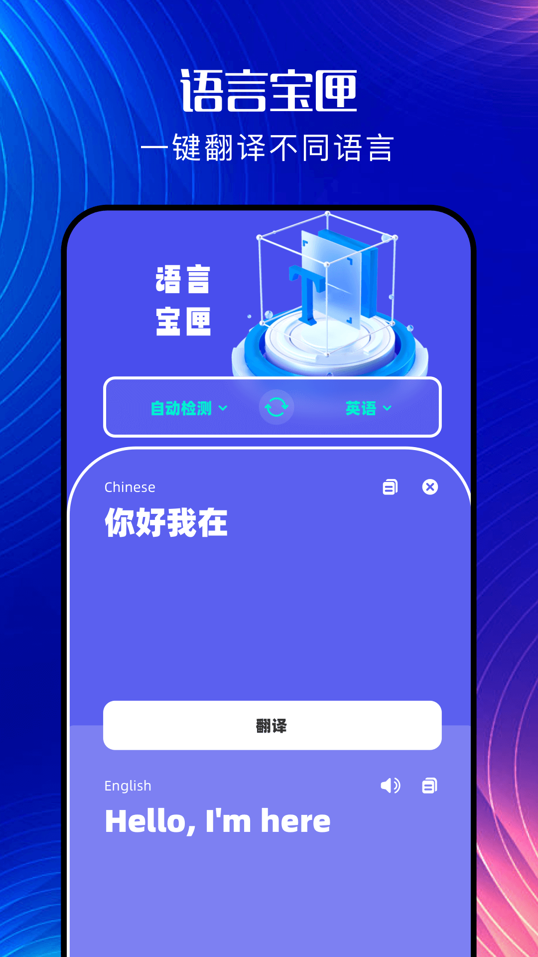 精彩截图-韩文翻译器2025官方新版
