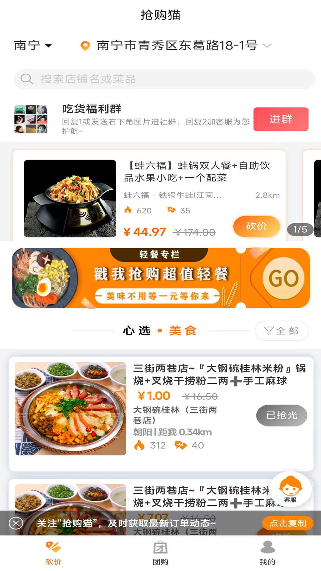 精彩截图-抢购猫2025官方新版