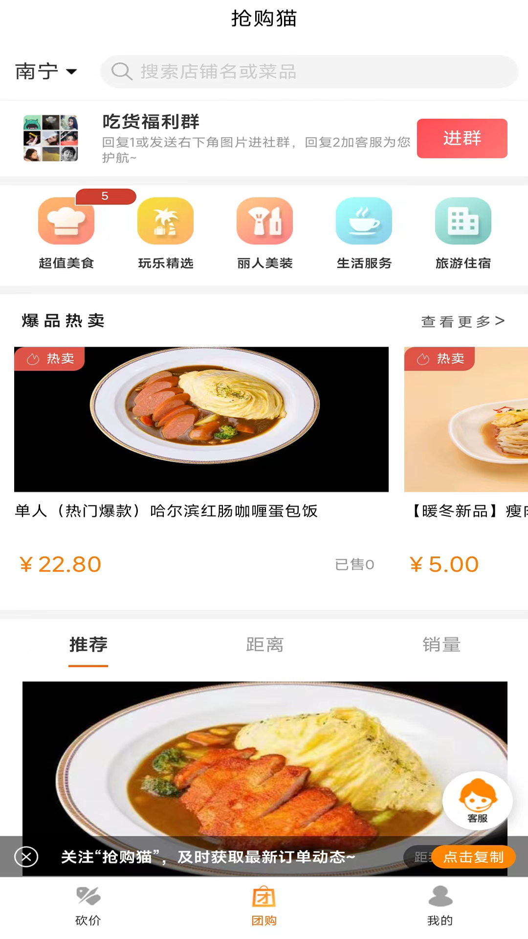 精彩截图-抢购猫2025官方新版