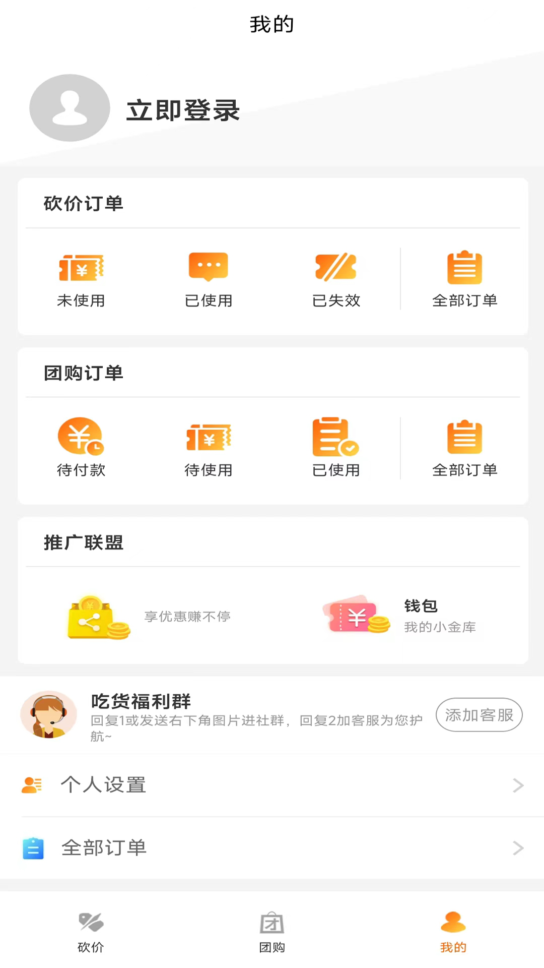 精彩截图-抢购猫2025官方新版