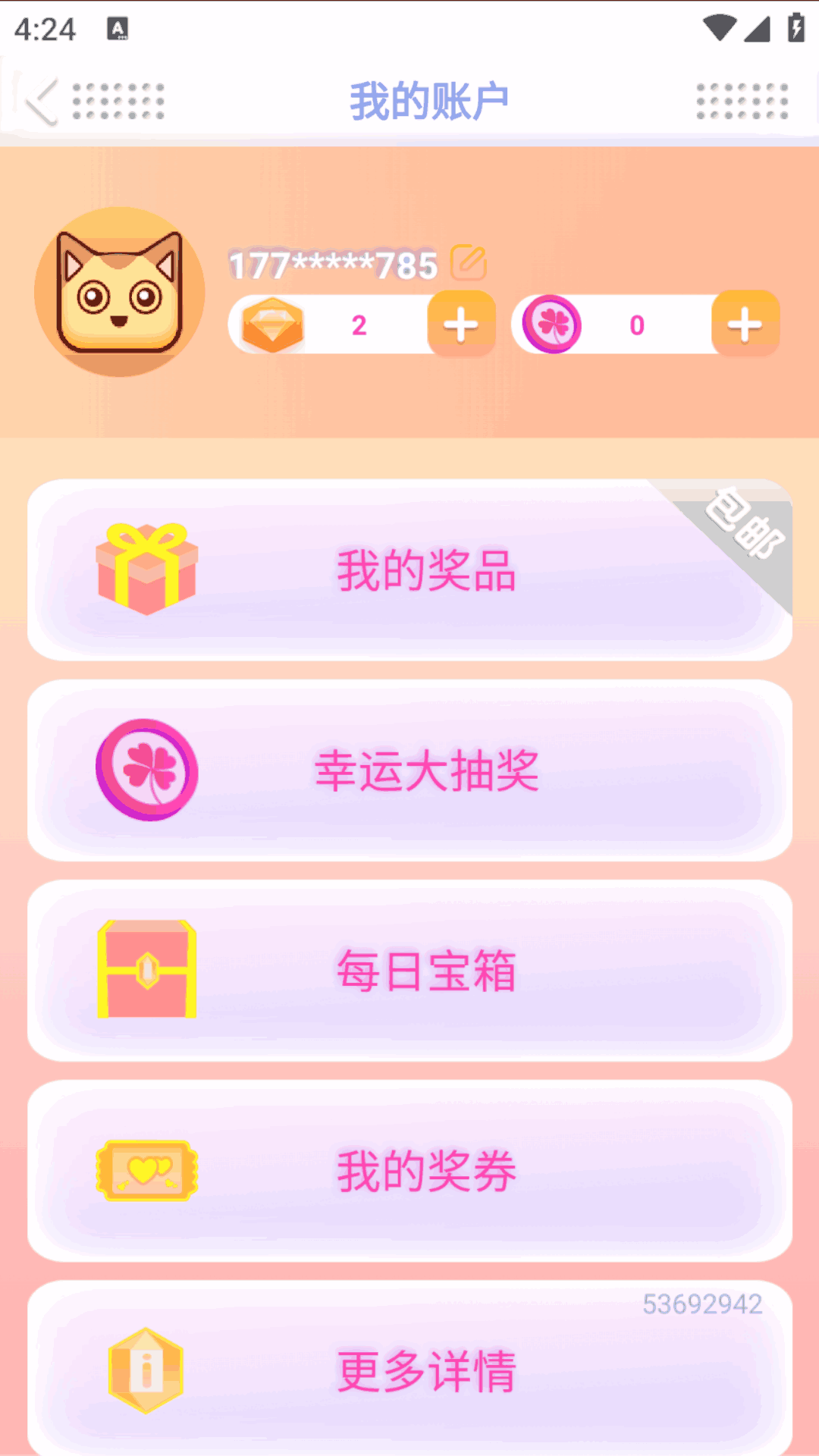 精彩截图-爱上抓娃娃2026官方新版