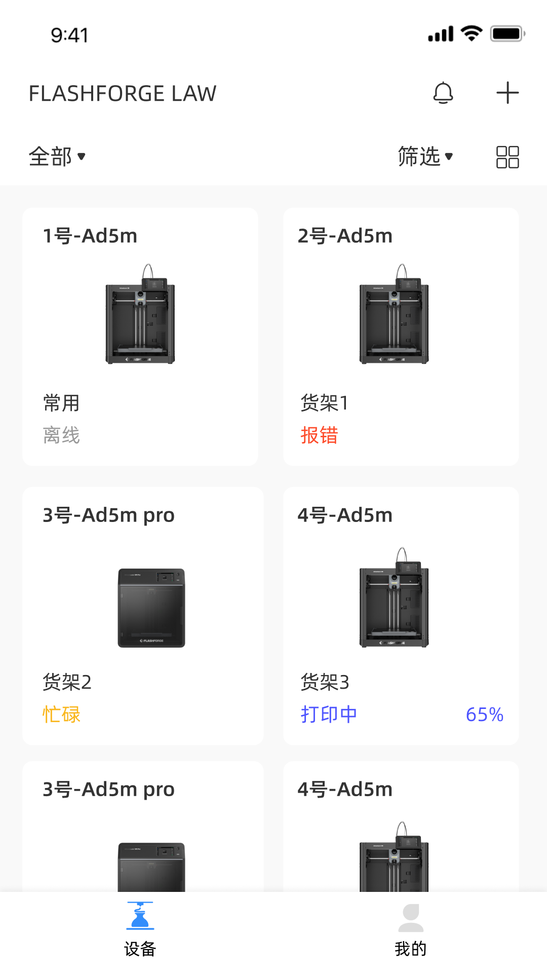 精彩截图-Flash Maker2026官方新版