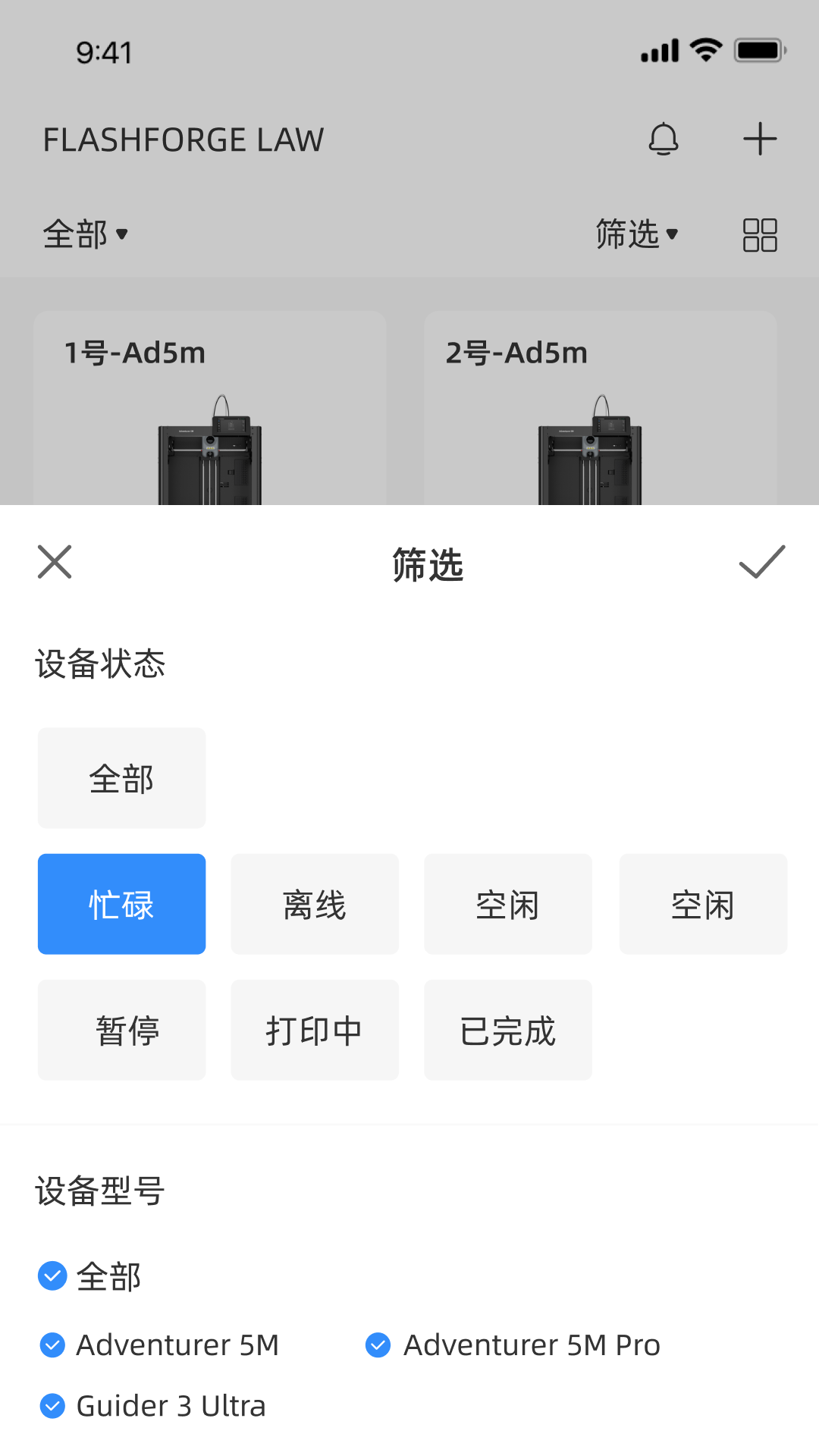 精彩截图-Flash Maker2026官方新版