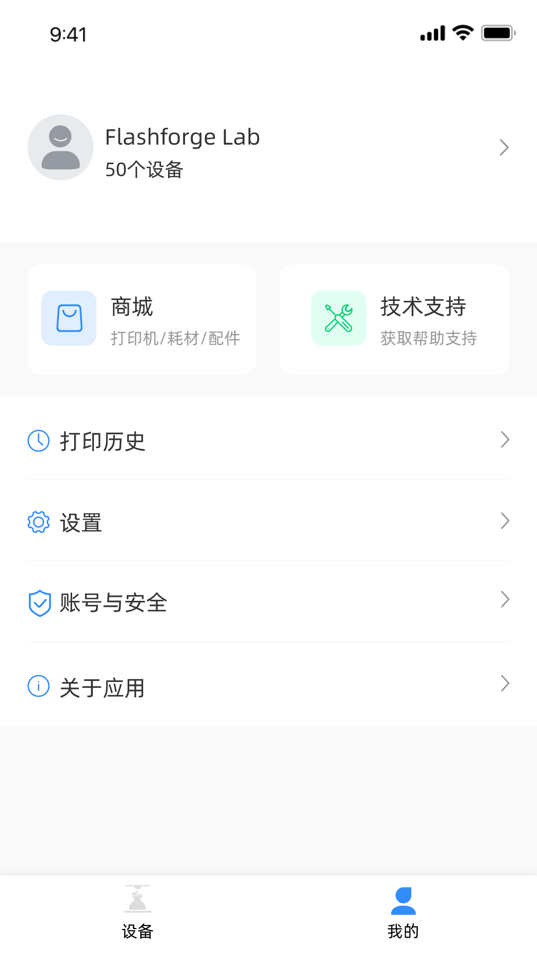 精彩截图-Flash Maker2026官方新版