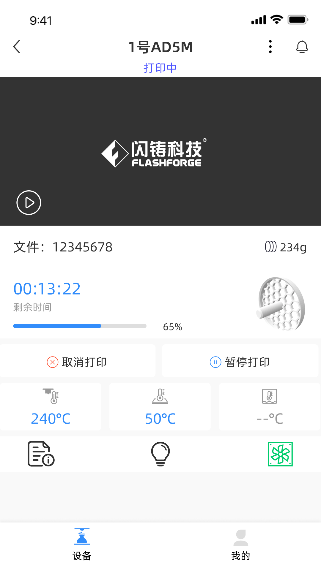 精彩截图-Flash Maker2026官方新版