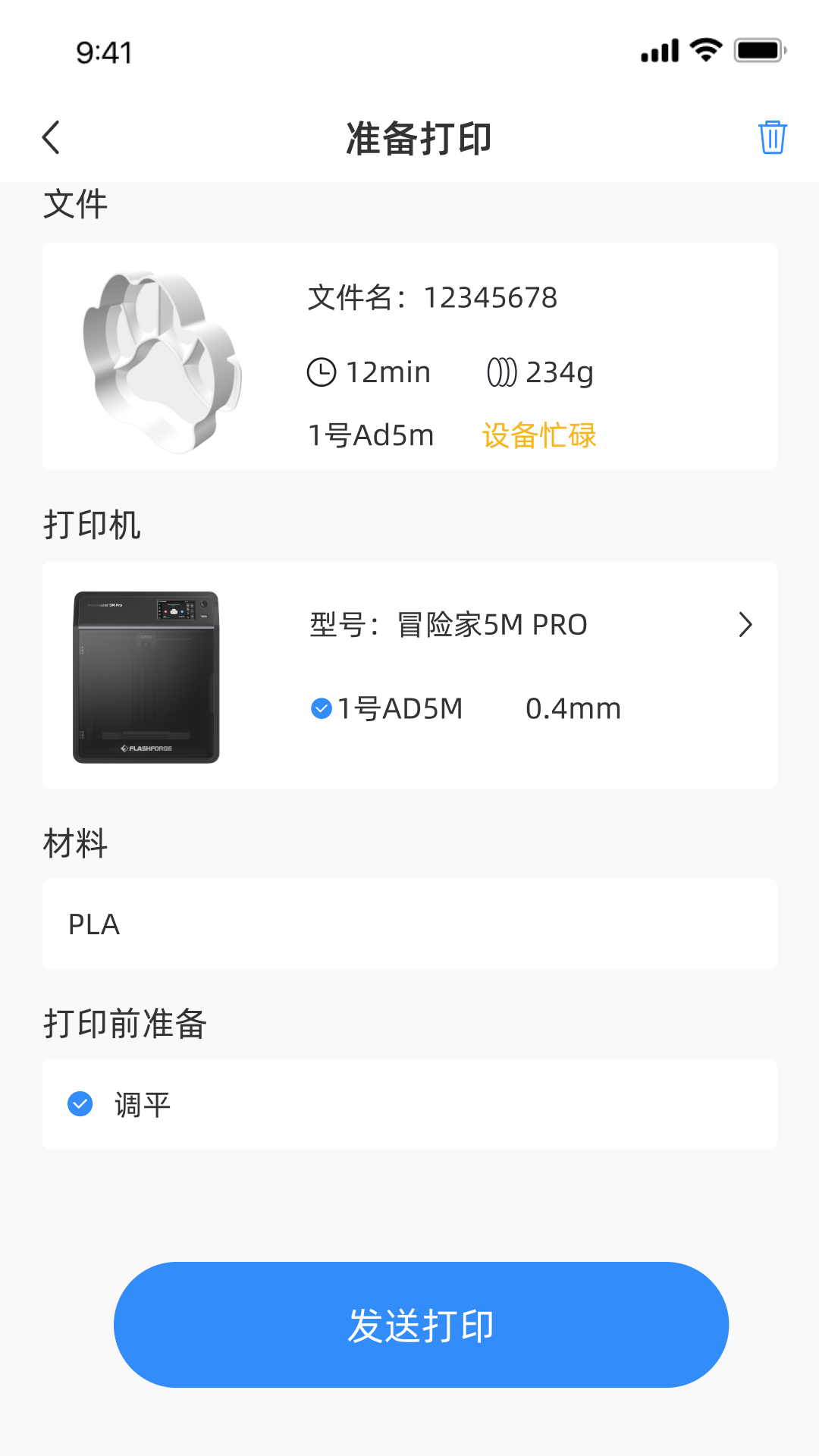 精彩截图-Flash Maker2026官方新版