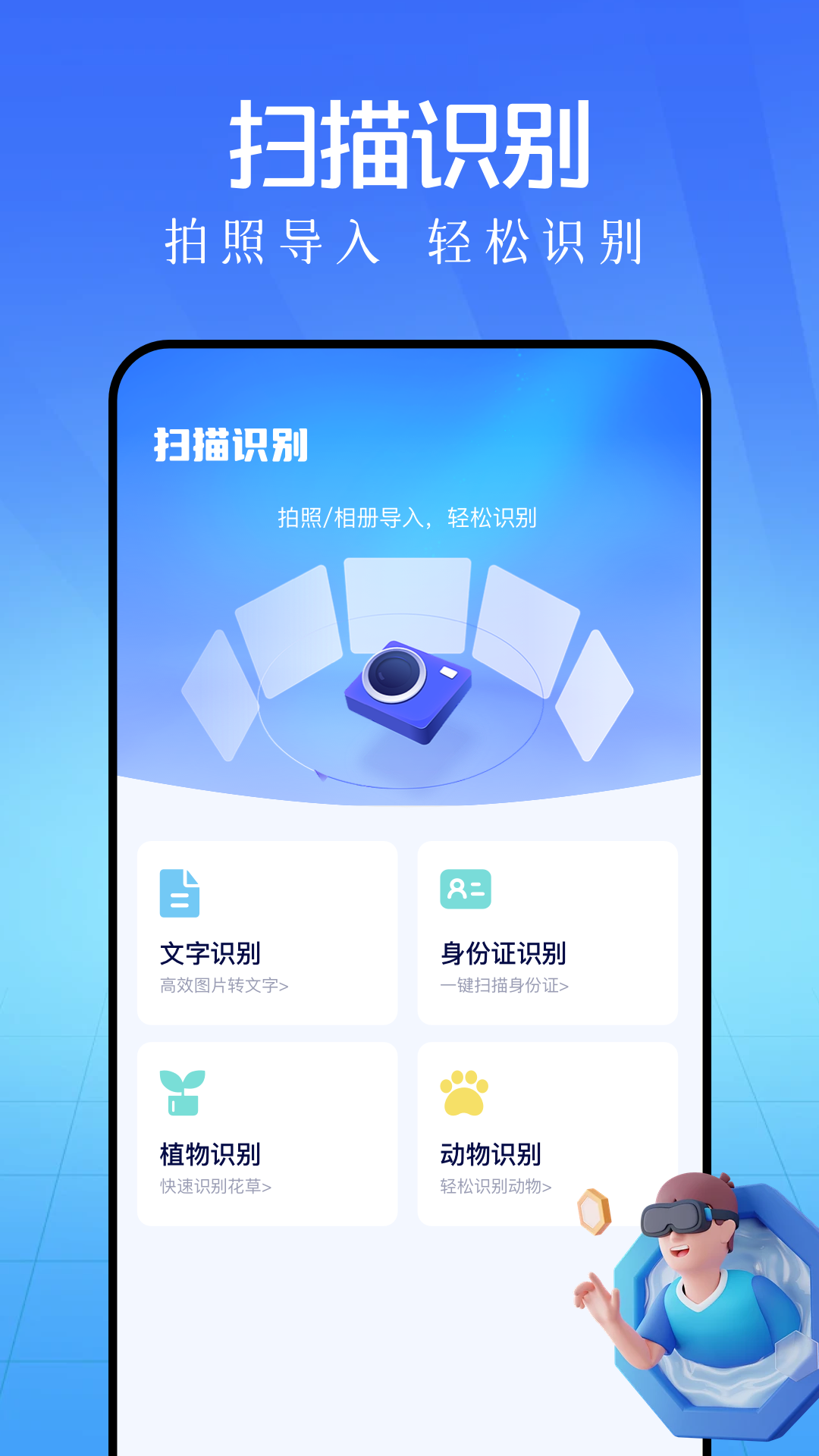 精彩截图-库简盒2025官方新版