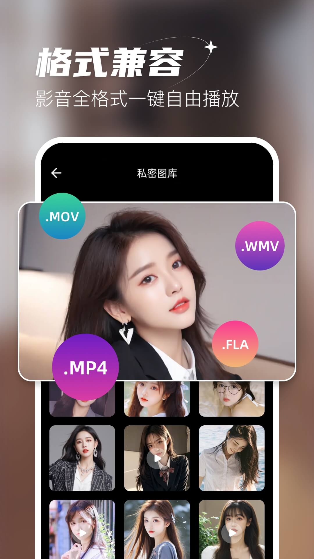 精彩截图-无痕播放器player2025官方新版