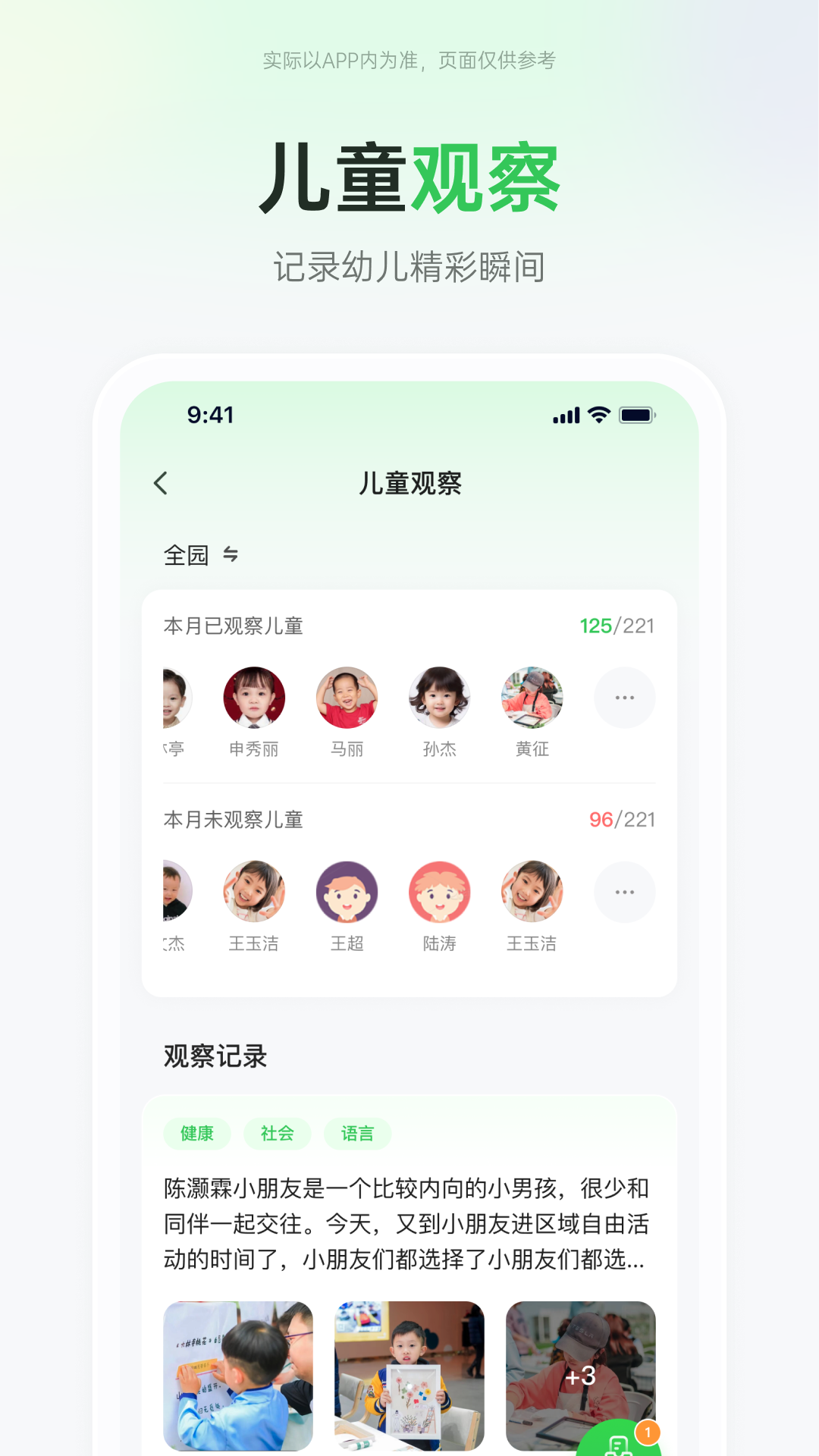 精彩截图-师幼空间2025官方新版